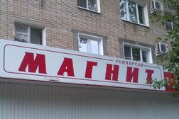 Супермаркет Магнит, с рейтингом 4.6 - находится по адресу Ростовская область, Новочеркасск, Народная улица, 62 