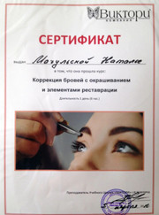 Визажист, парикмахер Наталья Юрьевна Мачульская