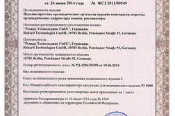 Интернет-магазин OrtoMir24, с рейтингом 4.3 - находится по адресу Москва, Игарский проезд, 2 