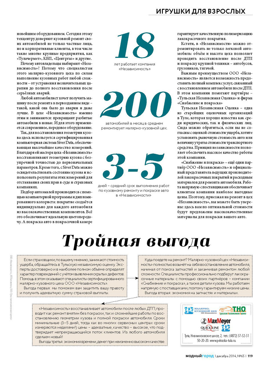 Аэрография и наклейки на авто в Туле рядом со мной на карте, цены -  Нанесение рисунка на автомобиль: 17 автосервисов с адресами, отзывами и  рейтингом - Zoon.ru