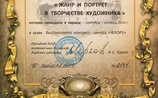 сертификат/документ репетитора Анжелики Геннадьевны Гасович-Кучеренко