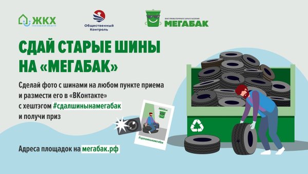 Мегабак московская область раменское залинейный район фото