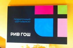 Магазин парфюмерии и косметики Рив Гош, с рейтингом 4.1 - находится по адресу Ярославль, улица Победы, 41 