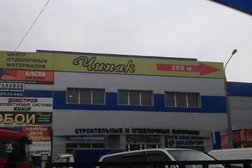 Торговая компания Чипак, с рейтингом 2.8 - находится по адресу Тула, улица Мосина, 6а 