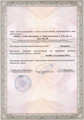 сертификат/документ Строительной компании Буер на Новолитовской улице