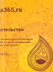 Инструктор по йоге Николай Григорьевич Храмов