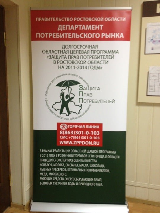 Министерства потребительского рынка. Министерства потребительского рынка. Департамент потребительского рынка логотип. Министерства потребительского рынка. Министерства потребительского рынка и услуг в республике тыва.
