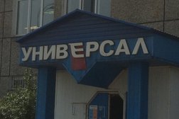 Торговый дом Универсал, с рейтингом 2.7 - находится по адресу Кемеровская область — Кузбасс, Новокузнецк, Кузнецкое шоссе, 20 