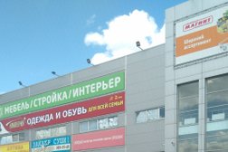 Тройка