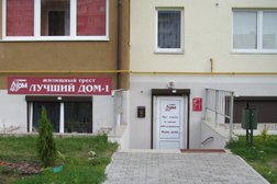 Управляющая компания Лучший дом в Центральном районе, с рейтингом 3.4 - находится по адресу Калининград, Осенняя, 4а 
