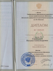 Педагог для подготовки к школе, педагог по вокалу Смирнова Наталья