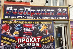 Пункт проката инструментов и оборудования РосПрокат 23, с рейтингом 2 - находится по адресу Краснодар, Тургенева, 56 