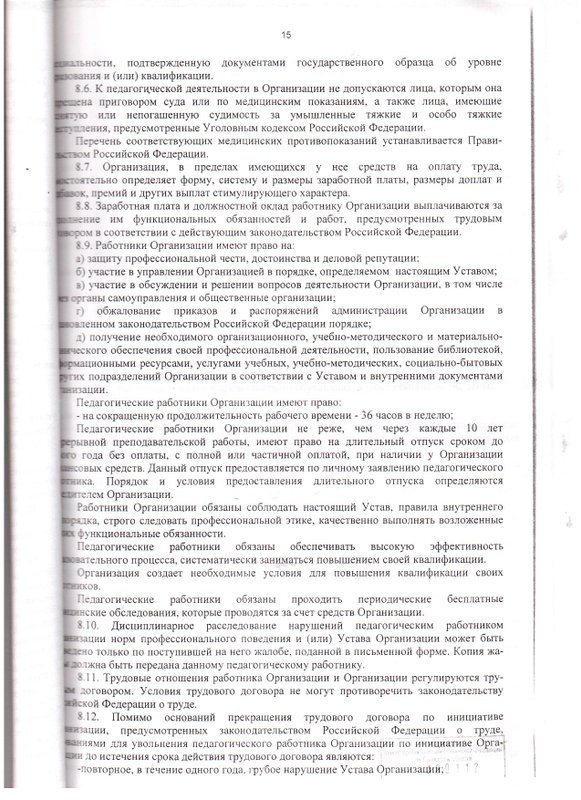 фотография Частного детского сада Сказочный мир на Никитинской улице