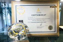 Семейный салон Космео-Арт, с рейтингом 3.2 - находится по адресу Комсомольск-на-Амуре, улица Дикопольцева, 36 