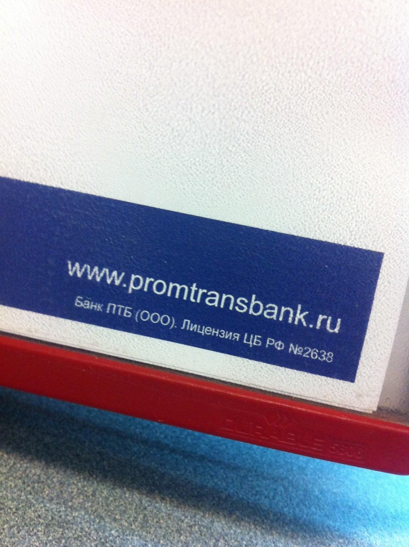 Программы лояльности