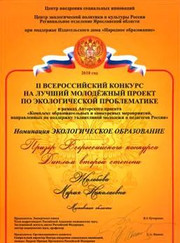 Иммунолог, преподаватель биологии Мария Николаевна Спицына