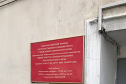 Изолятор Кожно-венерологический диспансер, с рейтингом 3.5 - находится по адресу Новороссийск, улица Губернского, 27 