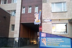 Бухгалтерская компания Скрепка, с рейтингом 4.7 - находится по адресу Ямало-Ненецкий автономный округ, Новый Уренгой, Интернациональная улица, 6 