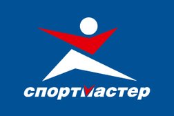 Спортмастер
