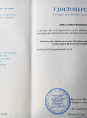 Преподаватель английского языка, преподаватель немецкого языка Мария Николаевна Игина
