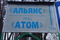 Хостел Атом, с рейтингом 3.5 - находится по адресу Московская область, Балашиха, Гидрогородок, 3а ст2 