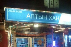 Алтын Хан