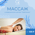 сертификат/документ Медицинского центра СевКлиник на проспекте Октябрьской Революции, 89г в Севастополе