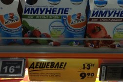 Универсам Верный, с рейтингом 3.1 - находится по адресу Москва, Ярославское шоссе, 144 