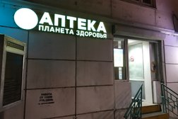 Аптека Планета здоровья, с рейтингом 4.7 - находится по адресу Москва, Волгоградский проспект, 119/22 