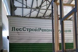 Многопрофильная фирма ЛесСтройРеконструкция, с рейтингом 4.5 - находится по адресу Ханты-Мансийский автономный округ, Нижневартовск, Подстанция Мегион, 2 