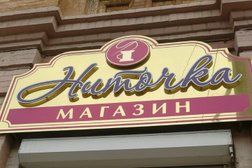 Ателье по пошиву одежды и штор Роша, с рейтингом 2.4 - находится по адресу Астрахань, улица Свердлова, 13 