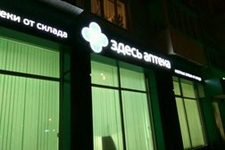 Аптека Здесь аптека №37, с рейтингом 2.3 - находится по адресу Тульская область, Новомосковск, Московская улица, 14 