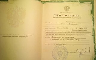 сертификат/документ специалиста по ремонту Олеси Геннадьевны Бурцевой