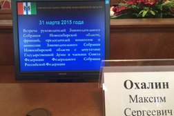 Ведомости законодательного собрания Новосибирской области