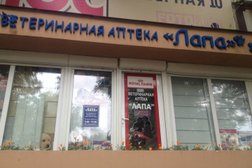 Зоомагазин Лапа, с рейтингом 3.4 - находится по адресу Сочи, Северная улица, 10 
