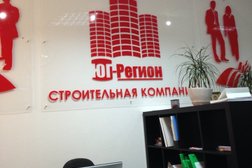 Строительная компания СК Юг-Регион, с рейтингом 3 - находится по адресу Краснодарский край, Анапа, улица Лермонтова, 121 