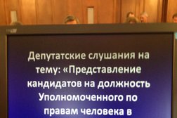 Законодательное собрание Новосибирской области