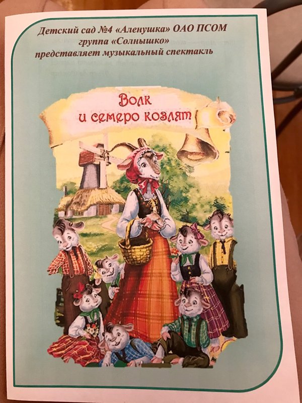 фотография Детского сада Алёнушка №4