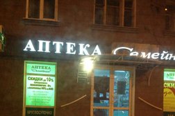 Аптека Семейная, с рейтингом 2.8 - находится по адресу Омск, проспект Карла Маркса, 26 