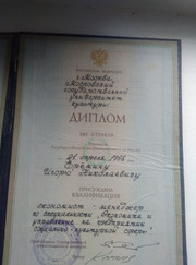 Курьер, тайный покупатель Игорь Ерёмин