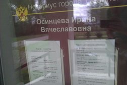 Нотариус Осинцева И.В, с рейтингом 3 - находится по адресу Калужская область, Обнинск, проспект Ленина, 144 