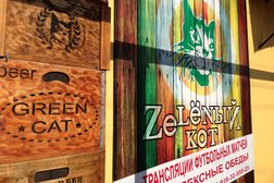 Зелёный кот