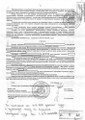 сертификат/документ Центра правовой защиты Место Права