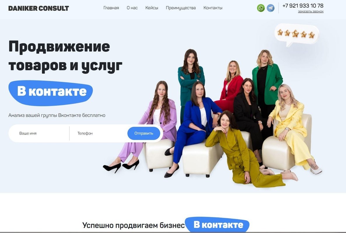 фотография Рекламного агентства Daniker Consult на улице Комиссара Смирнова