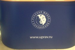 Центр повышения квалификации Русская школа управления, с рейтингом 4.3 - находится по адресу Санкт-Петербург, проспект Бакунина, 5 