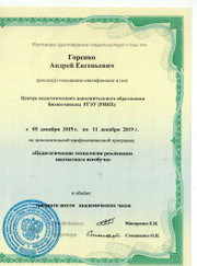 Хореограф, видеооператор Андрей Горенко