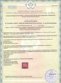 сертификат/документ Медицинского центра Спектр-Диагностика на улице Попова