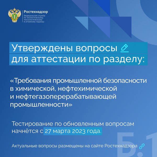 Аттестация