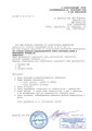 сертификат/документ Медицинского центра «Мята» на Парковой улице