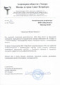 сертификат/документ Медицинского центра Медкомиссия №1 на Народной улице